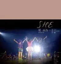 在飛比找誠品線上優惠-S.H.E: 愛而為一演唱會 (3DVD)