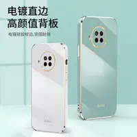 在飛比找ETMall東森購物網優惠-小米新品保護套創意note9s手機殼