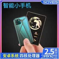 在飛比找蝦皮購物優惠-中文繁體SOYES索野XS11智能手機 迷你卡片小手機 超小