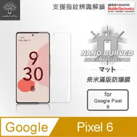 在飛比找PChome24h購物優惠-Metal-Slim Google Pixel 6 滿版防爆