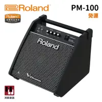 在飛比找蝦皮購物優惠-Roland PM-100《鴻韻樂器》音箱 80瓦 電子鼓專