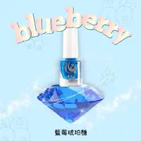 在飛比找momo購物網優惠-【Mys】蜜思兒童水性指甲油5ml-藍莓琥珀糖(兒童指甲油/