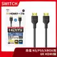 【全新現貨】良值 PS5/Switch/XBOX可用 8K HDMI傳輸線 電視線 高畫質 NS 高清【一樂電玩】