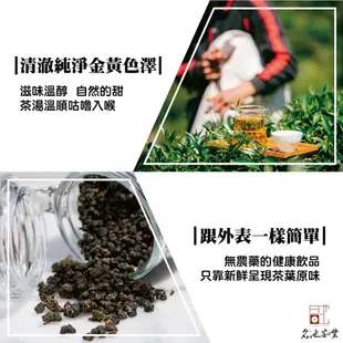 【名池茶業】阿里山青茶 小包裝40克/包 清香 台灣茶葉 烏龍茶 高山茶 郵局免運