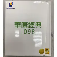 在飛比找蝦皮購物優惠-【尚典3C】華康字型 華康經典1098 盒裝  中古.二手.