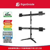 在飛比找momo購物網優惠-【ErgoGrade】快拆式鋁合金桌上型四螢幕螢幕支架EGT