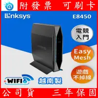 在飛比找蝦皮購物優惠-附發票 公司貨 全新Linksys 雙頻 E8450 WiF