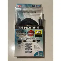 在飛比找蝦皮購物優惠-全新PX大通 HDMI 3米傳輸線 （黑）