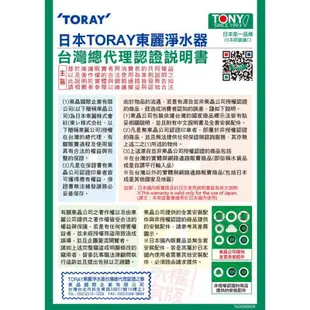 【現貨台灣總代理公司貨】TORAY日本東麗 除氯淋浴器RS53，非日本代購品，馬上出貨不用等