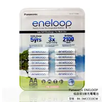 在飛比找蝦皮商城優惠-【日本製】公司貨 Panasonic ENELOOP 低自放