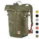 Fjallraven 北極狐 小狐狸 High Coast Foldsack 24L 輕量防水登山後背包 23222