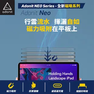 【Adonit】Neo 全新磁吸觸控筆，細緻霧面金屬質感，iPad 專用 - 太空灰/消光銀