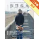 假性孤兒：他們不是不愛我，但我就是感受不到[二手書_良好]11315422251 TAAZE讀冊生活網路書店