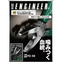 在飛比找PChome24h購物優惠-日本原裝(非水貨) 日本 ENGINEER 生鏽滑牙螺絲剋星