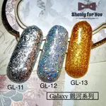 凱登🇹🇼鑫儷SHENLY🇹🇼 【GL01-16系列】 銀河系列GALAXY｜GL系列｜罐裝凝膠5G 亮片膠