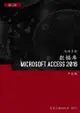 数据库 (Microsoft Access 2016) 第2 级 - Ebook