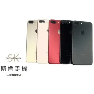 SK斯肯手機 iPhone 7 Plus 32G / 128G 5.5吋 Apple 二手手機 保固90天