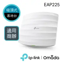 在飛比找momo購物網優惠-【TP-Link】EAP225 AC1350 無線MU-MI