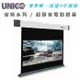 UNICO 攸尼可 宙斯系列 BZ-90HD 豪華型電動蓆白布幕 90吋 16:9 超靜音馬達6年保固~家庭劇院首選