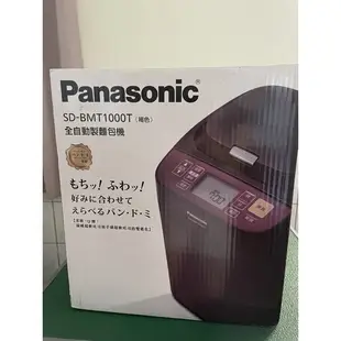 【Panasonic 國際牌】全自動變頻製麵包機    SD-BMT1000T(褐色)