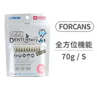 在飛比找毛孩市集優惠-【FORCANS】Denti健齒 全方位機能潔牙棒 70克 