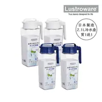 在飛比找momo購物網優惠-【Lustroware】買一送一 日本製造岩崎密封防漏耐熱壺