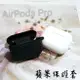 AirPods Pro 蘋果充電盒保護套 電池盒保護套 充電保護套 矽膠耳機盒 收納包 蘋果配件 無線保護套 帶勾