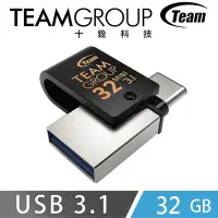 在飛比找Yahoo!奇摩拍賣優惠-Team十銓 USB3.1 Type-C  32G OTG 