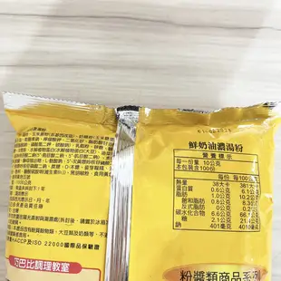 【鴻海烘焙材料】日正食品 鮮奶油濃湯粉 1kg 營業用 湯底 鮮奶油 玉米濃湯 濃湯粉 粉醬 濃湯 DIY烘焙材料