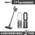 DYSON 三合一涼暖智慧清淨機HP07 兩色選1+SV25 V8 手持無線吸塵器 超值組 2年保固