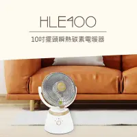 在飛比找momo購物網優惠-【DIKE】10吋擺頭碳素電暖器(HLE400)