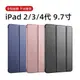 適用于ipad4保護套ipad3保護殼老款ipad第三代4代9.7英寸硅膠殼蘋果ipad2平板套軟殼全包超薄A1458支架防摔