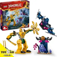 在飛比找蝦皮商城優惠-樂高LEGO NINJAGO 旋風忍者 亞林的戰鬥機械人 玩