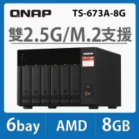 在飛比找遠傳friDay購物精選優惠-威聯通 QNAP TS-673A-8G 6Bay NAS 網