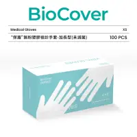 在飛比找momo購物網優惠-【BioCover保盾】無粉塑膠檢診手套-加長型PVC手套-