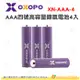 OXOPO XN-AAA-4 XN AAA 四號高容量鎳氫電池 4號低自放 4入 公司貨 1000mAh大容量 漏液防護