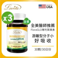 在飛比找momo購物網優惠-【Lovita 愛維他】金盞花萃取物含葉黃素20mg 3入組