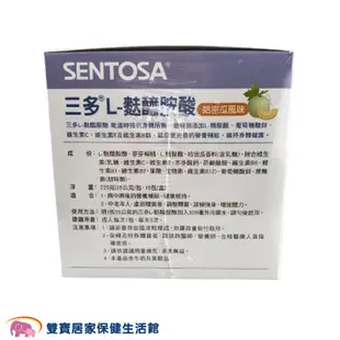 SENTOSA三多 L-麩醯胺酸15G一盒15包 左旋麩醯胺酸