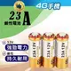 23A12V電池A23 12V L1028鹼性ALKALINE遙控器門鈴12V23A電池 【4G手機】