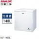 SANLUX台灣三洋 148公升上掀式節能冷凍櫃 SCF-148GE