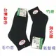 【丞琁小舖】MIT - 台灣製 竹炭 加大 氣墊襪- 毛巾底 / 短襪 / 襪子 (腳踝上)