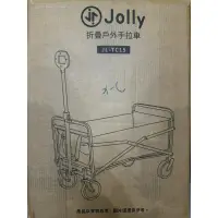 在飛比找蝦皮購物優惠-Jolly JL-TC15 黑色折疊戶外手拉車