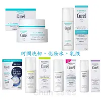 在飛比找蝦皮購物優惠-♛開立發票 Curel 珂潤 洗顏 乳液 化妝水♛潤浸保濕深