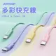 JOYROOM S-1030M13 USB-A to Type-C 馬卡龍編織多彩快充線1M