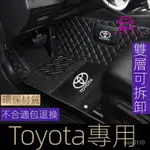 限時特賣 TOYOTA皮革腳踏墊豐田YARIS COROLLA VIOS RAV4 CAMRY ALTIS汽車腳墊 汽配