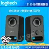 【最高4%回饋+299免運】Logitech 羅技 Z150 多媒體揚聲器 電腦喇叭★(7-11滿299免運)