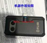 在飛比找露天拍賣優惠-鉅惠現貨適用菲力爾 Flir one pro 熱紅外熱像儀電