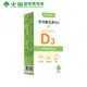 悠活原力 維生素D3素食噴劑 50ml/盒 大樹