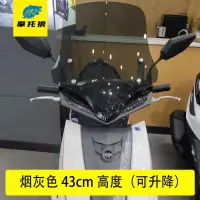 在飛比找樂天市場購物網優惠-機車擋風鏡 機車風鏡 擋風鏡 適用於三陽JET 150SL前