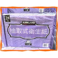 在飛比找蝦皮購物優惠-$金元寶$ 快速出貨 KIRKLAND 科克蘭 舒潔 五月花